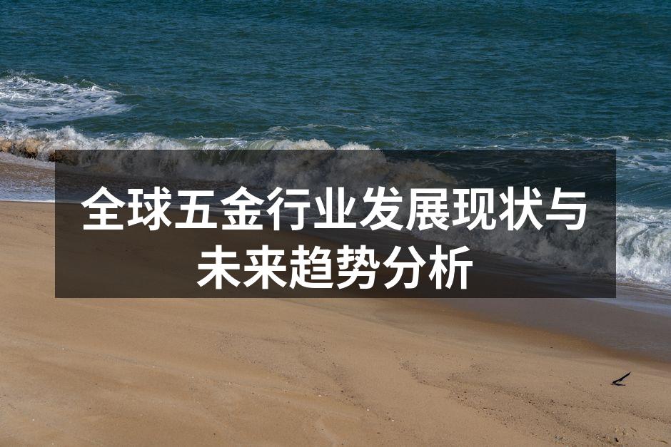 现代化五金制造车间